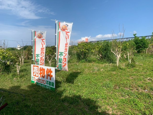 読谷村渡慶次の周辺