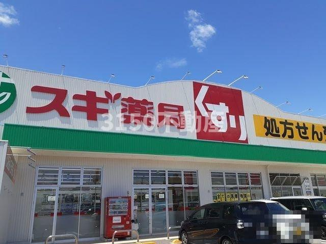 スクエアガーデンの周辺|スギ薬局岐南店まで260m
