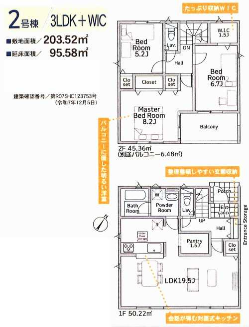 相模原市中央区田名塩田第16　新築戸建全2棟　2号棟の外観パース