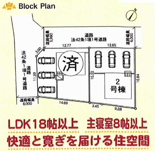 相模原市中央区田名塩田第16　新築戸建全2棟　2号棟の区画図