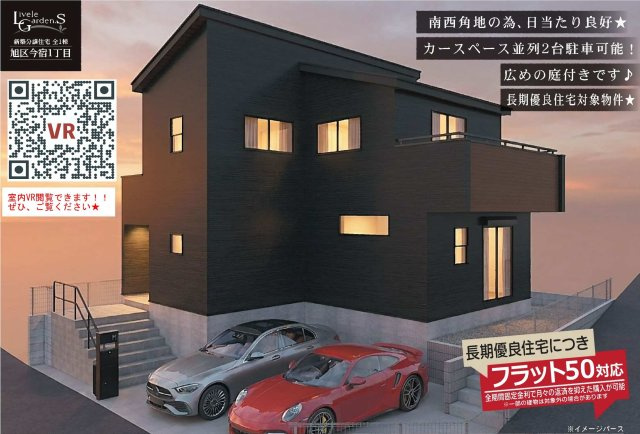 【横浜市旭区今宿1丁目8-13新築戸建て】★仲介手数料無料★（中沢小学校・旭中学校）の外観パース|ダークカラーを基調とした重厚感のある外観に、水平ラインを意識したモダンなデザイン。南西角地の開放感と相まって、街並みの中でも存在感を放つ住まいです。