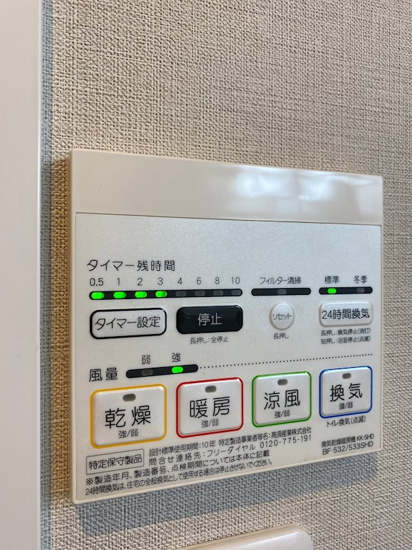 レピュア東向島の設備