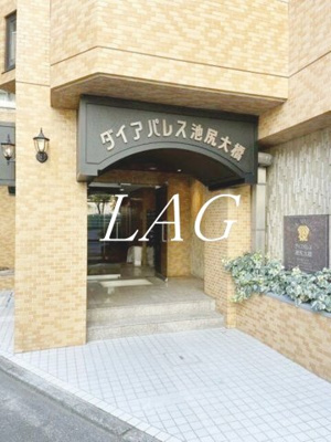 【エントランス】 | ダイアパレス池尻大橋 | エントランスです。
