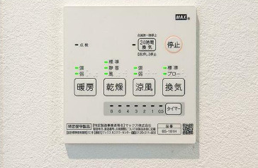 【設備】 | 岡村一丁目戸建