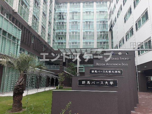 パル大東の周辺|群馬パース大学まで700m
高崎、前橋のお部屋探しはエンドスケープまで！お客様の理想お聞かせ下さい♪