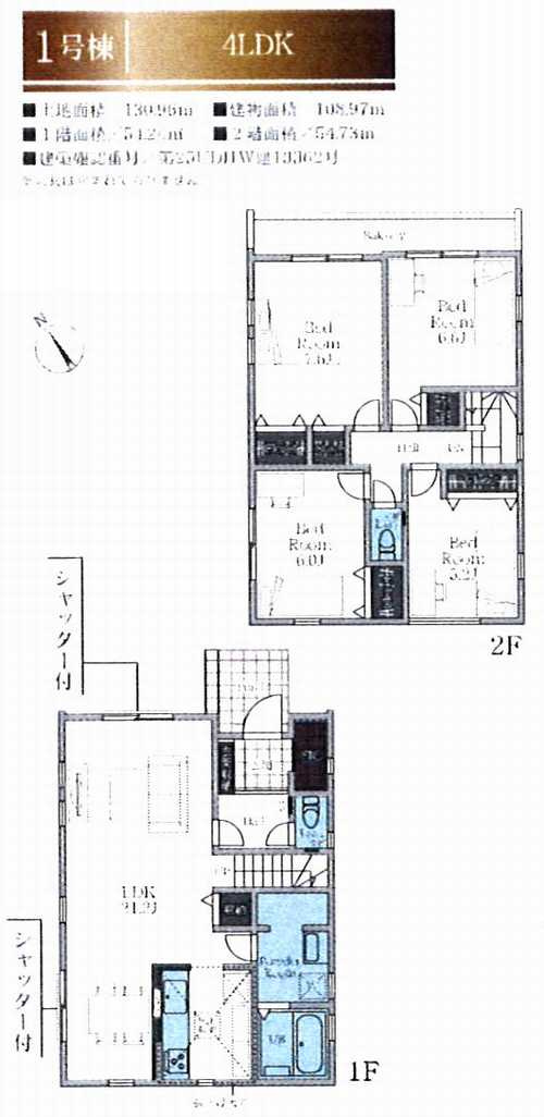 相模原市中央区横山1期　新築戸建全3棟　1号棟の間取り