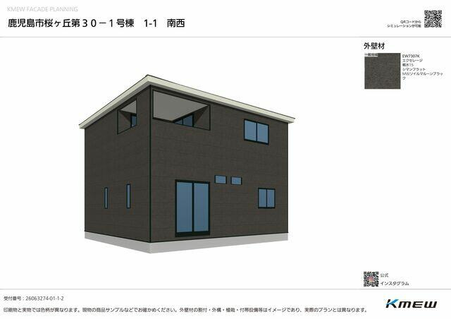 【外観パース】 | 建築中
