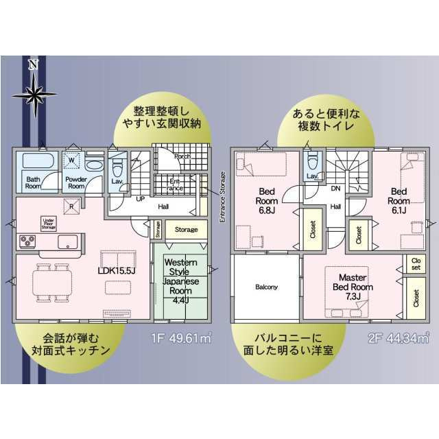 【間取り】