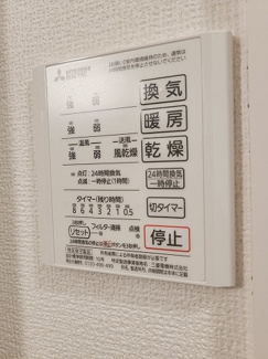 【設備】 | アリオ東本町