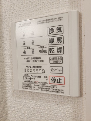 【設備】 | アリオ東本町