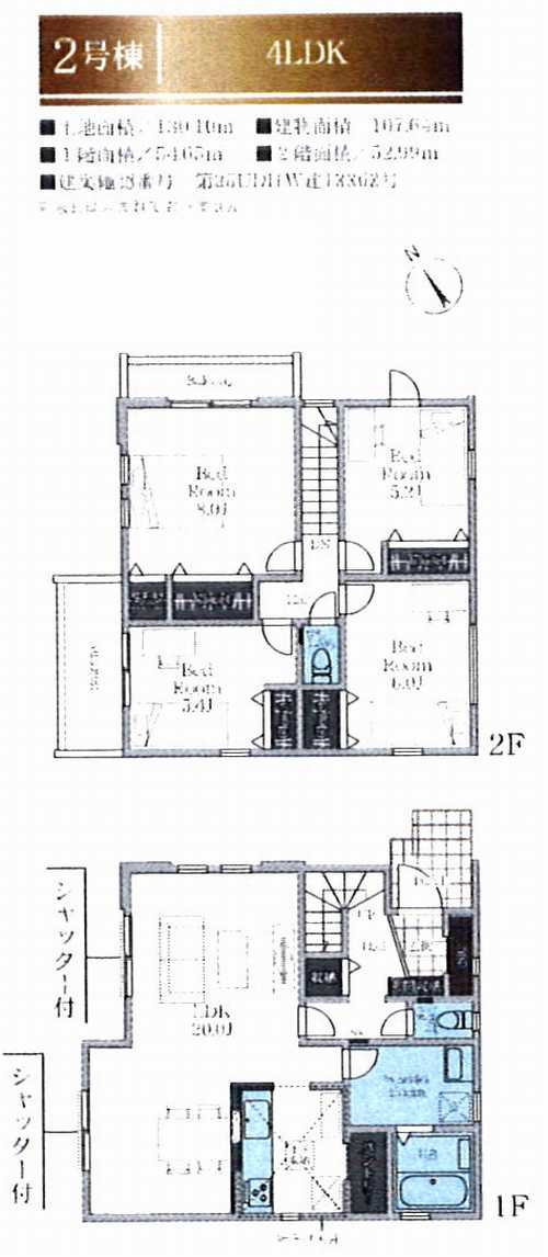 相模原市中央区横山1期　新築戸建全3棟　2号棟の間取り