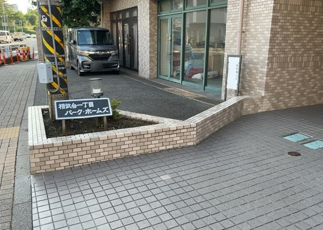 【駐車場】 | 相武台一丁目パーク・ホームズ | 駐車場と明記されていても、最小スペースでつくられた駐車場だと大型車は駐車できなかったり、出入りしにくくなったりする可能性があります。お車のサイズと購入したい物件の駐車場のサイズを現地で確認しましょう。