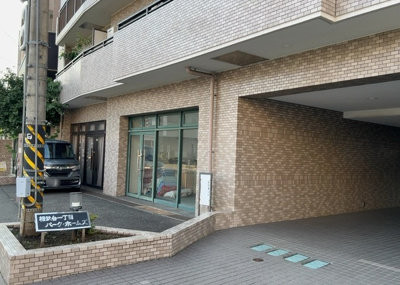 【中庭】 | 相武台一丁目パーク・ホームズ | 中庭（パティオ）とは、一つの建築物の内部に設けられた、壁などで囲われている庭のことを指します。コの字型、ロの字型が主流ですが、L字型の中庭もあります。最近では、インテリア性の高さからも人気があります。