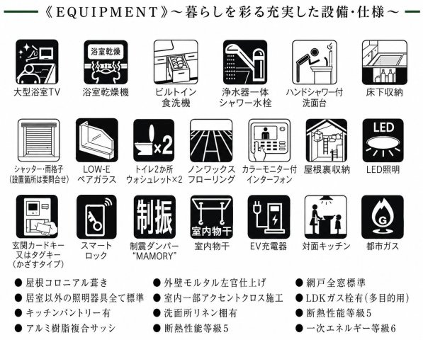 福生市福生　新築戸建全1棟のその他|暮らしの快適さを高める、充実の設備・仕様。毎日の家事をサポートし、快適で心地よい住空間を叶えます。