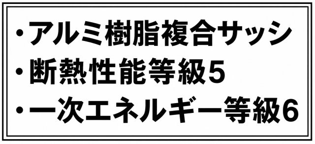 福生市福生　新築戸建全1棟のその他|快適性と省エネ性能を兼ね備えた住まい。