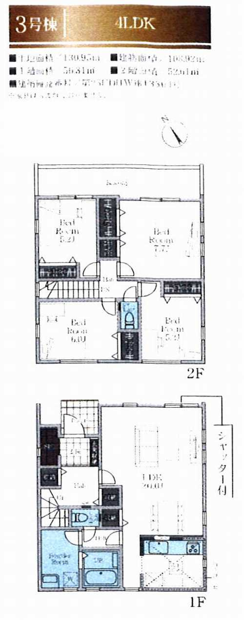 相模原市中央区横山1期　新築戸建全3棟　3号棟の間取り
