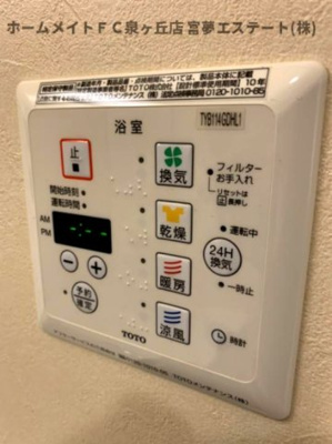 【設備】 | ディイゾラ北野田 | ※イメージ　同物件別号室の写真
