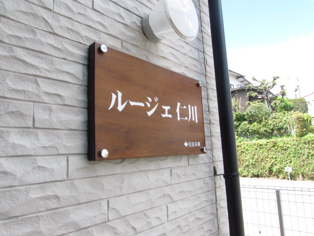 ルージェ仁川のエントランス