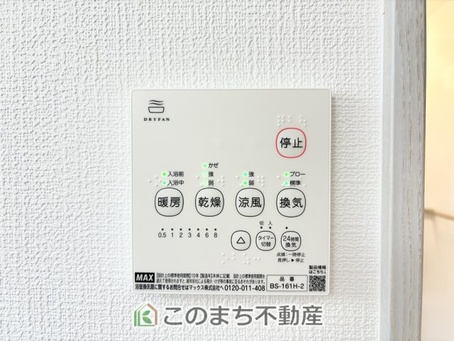 いろどりアイタウン矢板市鹿島町の設備|雨の日や湿気の多い梅雨時期など、洗濯物が乾き難い時期に重宝する浴室換気乾燥機。乾燥機能だけではなく、冬場の浴室内の寒暖差を緩和する暖房機能も標準装備。ヒートショック対策に一役買います。
