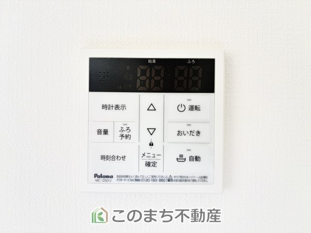 いろどりアイタウン矢板市鹿島町の設備|省エネ仕様の給湯器です☆設定した温度のお湯が出ます！お風呂のお湯はりもボタン１つで自動です♪