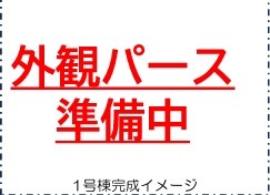 鳥栖市立石町2期1号棟