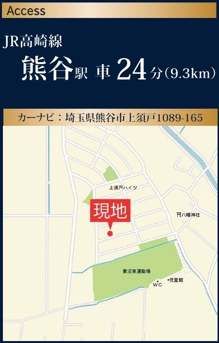 中古戸建　熊谷市上須戸1089-165（リフォーム住宅）の地図