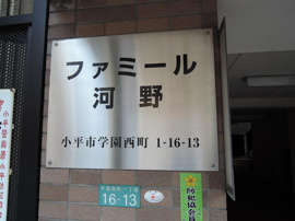 館銘版