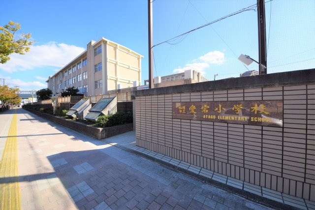ダイナコートエスパシオアイトウの周辺|愛宕小学校