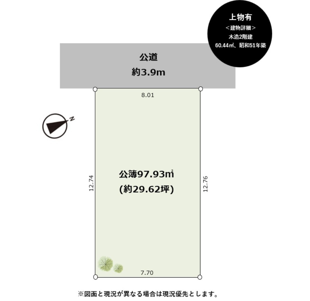 四街道市鹿渡 売地1区画｜｜千葉市・四街道市の新築一戸建て・不動産を