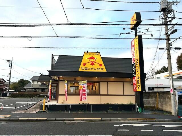 山田うどん小平仲町店まで301m