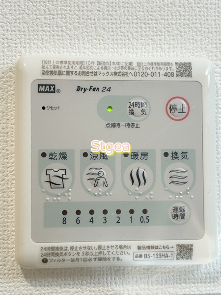 RIS参番館の設備