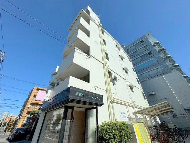 三番グリーンハイツの外観
