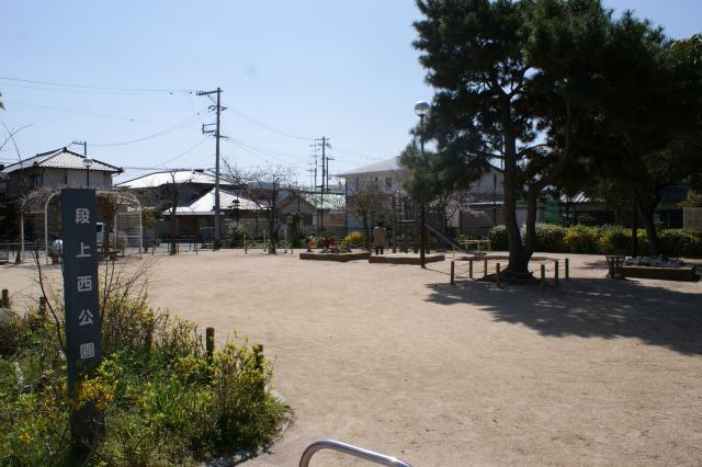 段上西公園（143m）