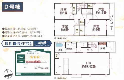 相模原市中央区上溝　新築戸建全4棟　D号棟の間取り