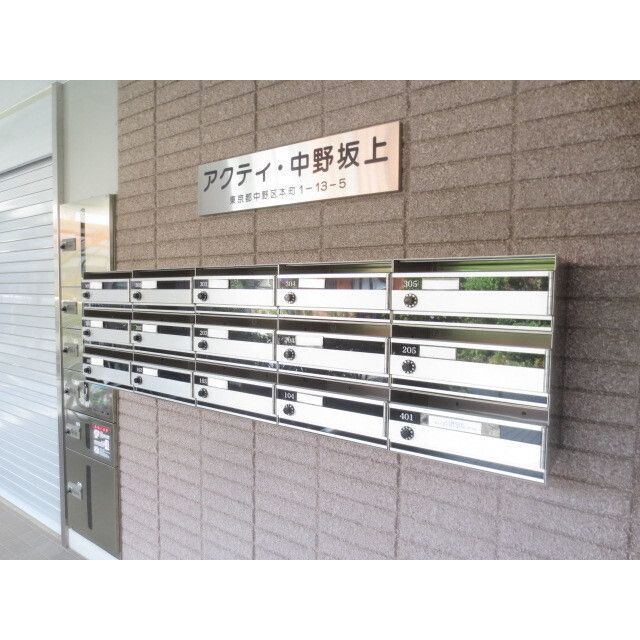 アクティ中野坂上のその他共用部分