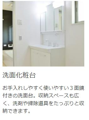 【その他】 | ひたちなか市東石川1期　新築戸建