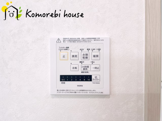 さいたま市見沼区東大宮1丁目　中古戸建の設備|浴室乾燥機です