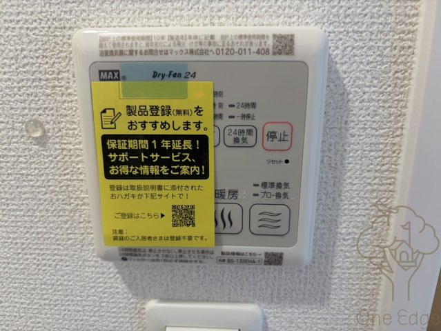 セレニテ梅田北グランデの設備