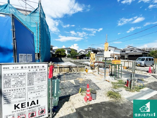 豊中市熊野町　第1期　新築一戸建ての外観|現在建築中！落ち着いた街並みで新生活を始めることが出来そう！周辺の物件も併せてご紹介させて頂きます！