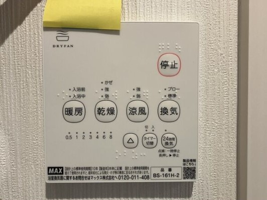 【設備】 | vida feliz TAKAIDA