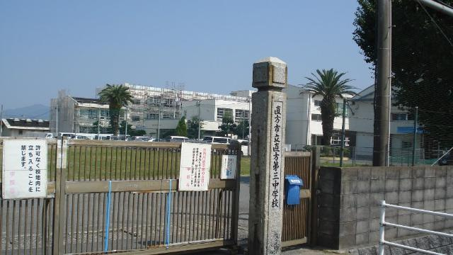 どんどんハウスⅡの周辺|直方市立直方第三中学校まで744ｍ