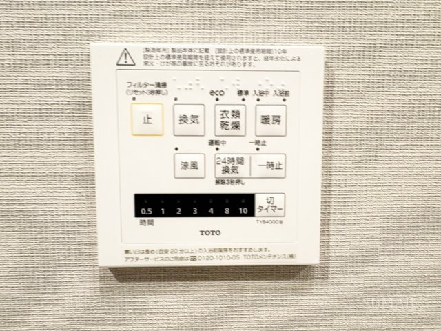 ロイヤルパークス赤羽ノースの設備|浴室乾燥機です☆