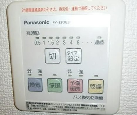 【設備】 | プラージュ桜丘