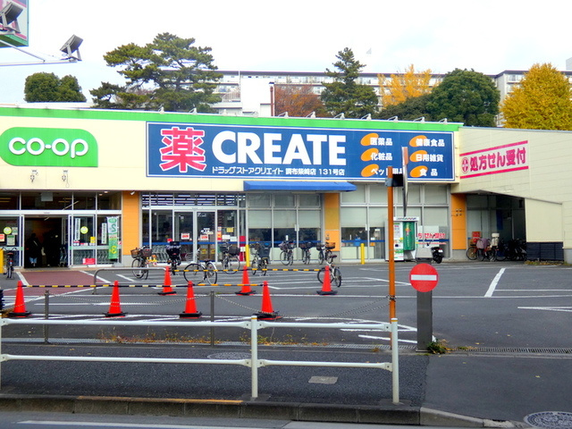 レトア Eのその他|クリエイトエス・ディー調布柴崎店