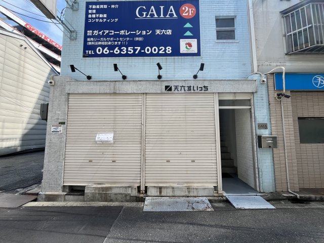 大阪市北区国分寺２丁目の店舗一部の外観