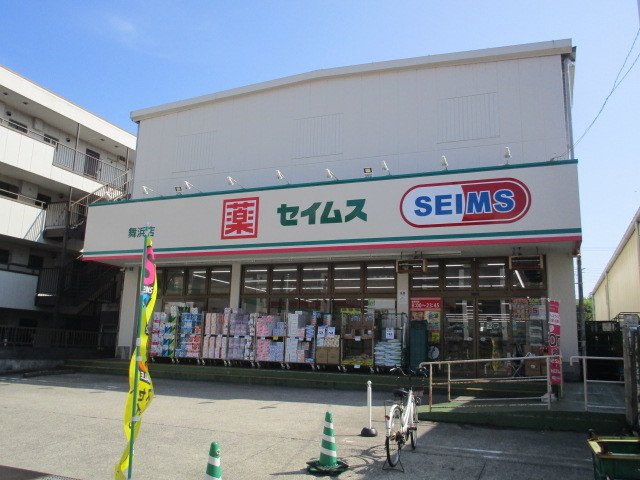 キュロコ舞浜弐番館のその他|ドラッグセイムス舞浜店