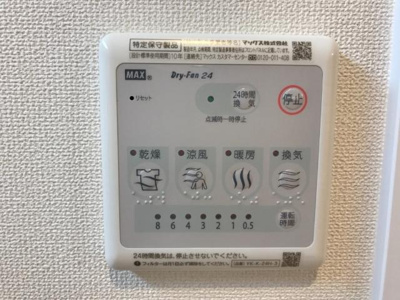【その他】 | エトワールシャトーⅠ | 浴室乾燥機