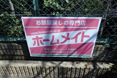 【外観】 | カサ　デ　セレーサ | 外観写真（昼）