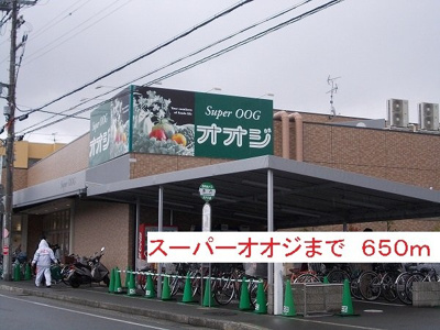 【周辺】 | グランドールＵＭ２ | スーパーオオジまで650m