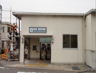 【周辺】 | エクラ宝塚 | 阪急清荒神駅まで500m